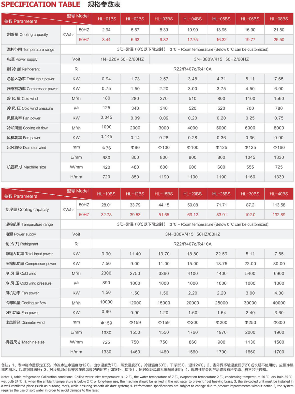 海菱克制冷設(shè)備-10 (1).jpg