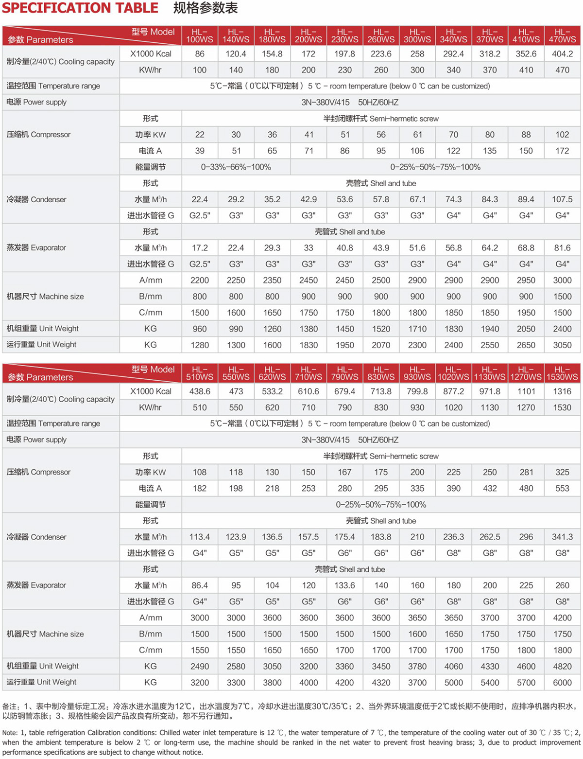 海菱克制冷設(shè)備-24.jpg